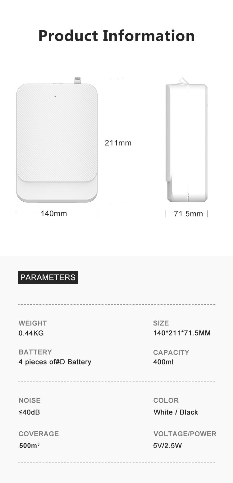 เครื่องอโรมาสำหรับโรงแรม